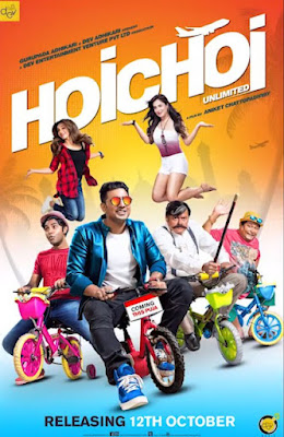 hoichoi unlimited movie download