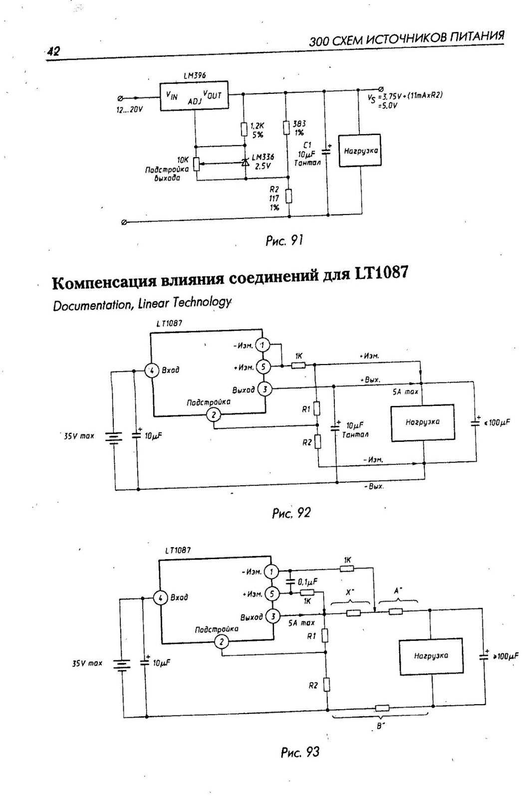 Иммобилайзер cobra i300 схема подключения Иммобилайзер cobra i300 схема подключения