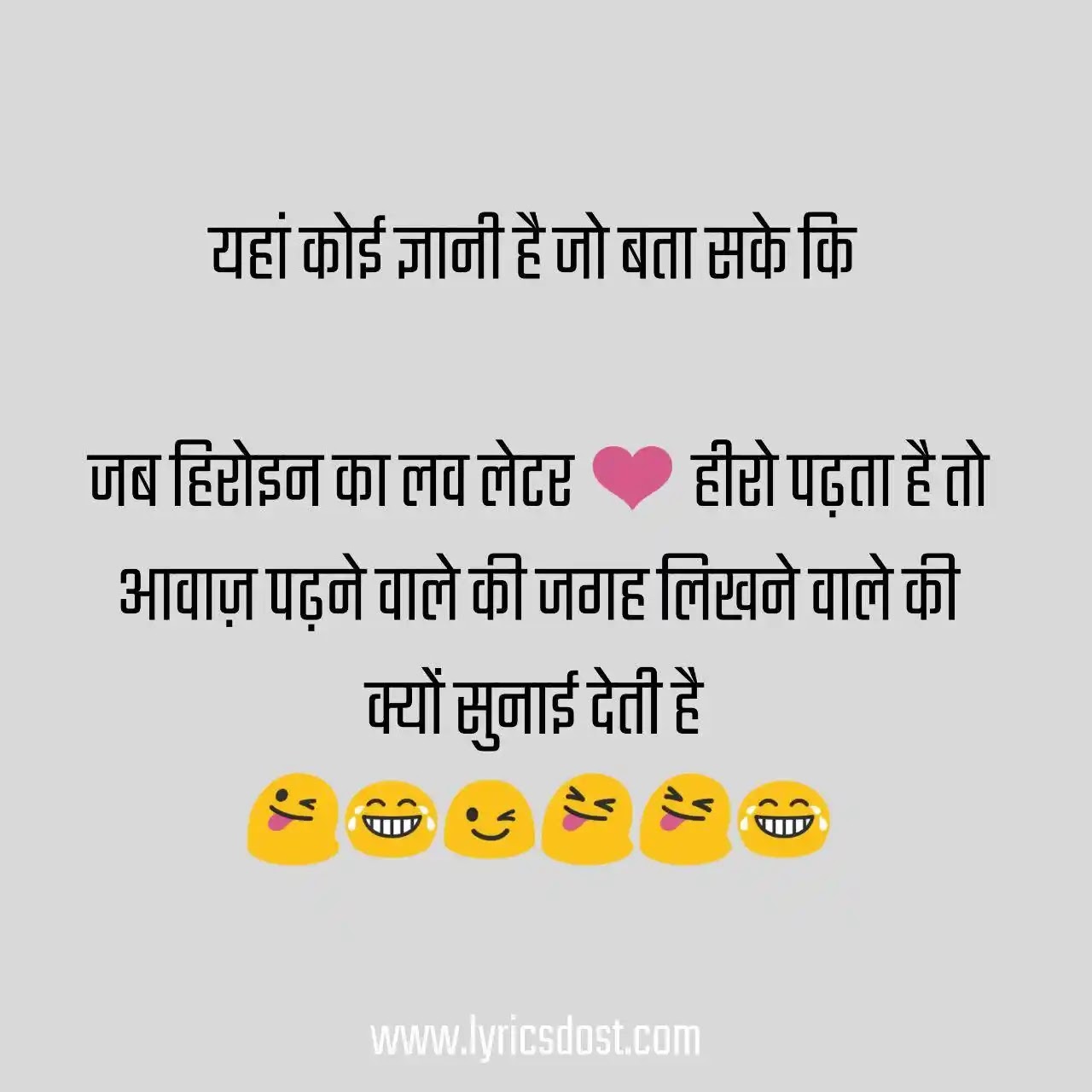 Funny Shayari - Funny Comedy Shayari Hindi Funny Shayari - Funny Comedy Shayari Hindi