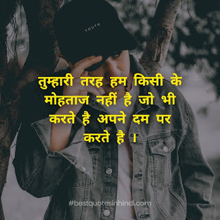 Best Attitude Status In Hindi