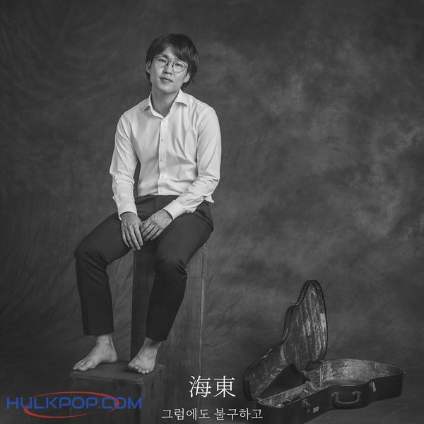 Haedong – Nevertheless – Single