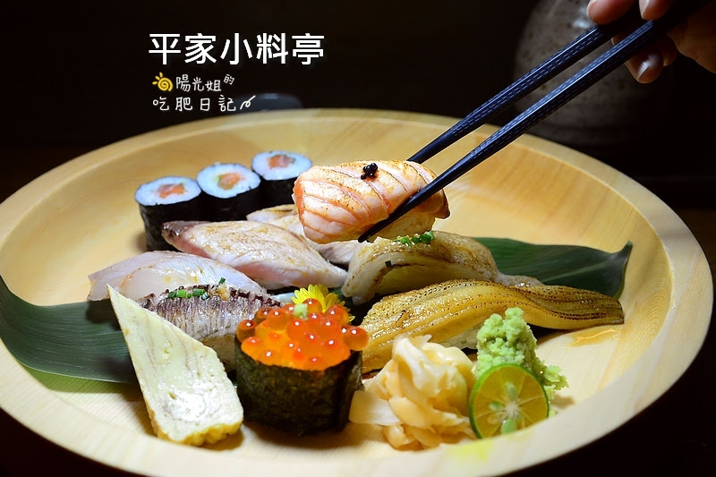 已歇業 平家小料亭 彷彿走進任意門來到日本吃料理 台北市中山區 日式料理餐廳 串燒 生魚片 握壽司 榮星花園 串燒居酒屋
