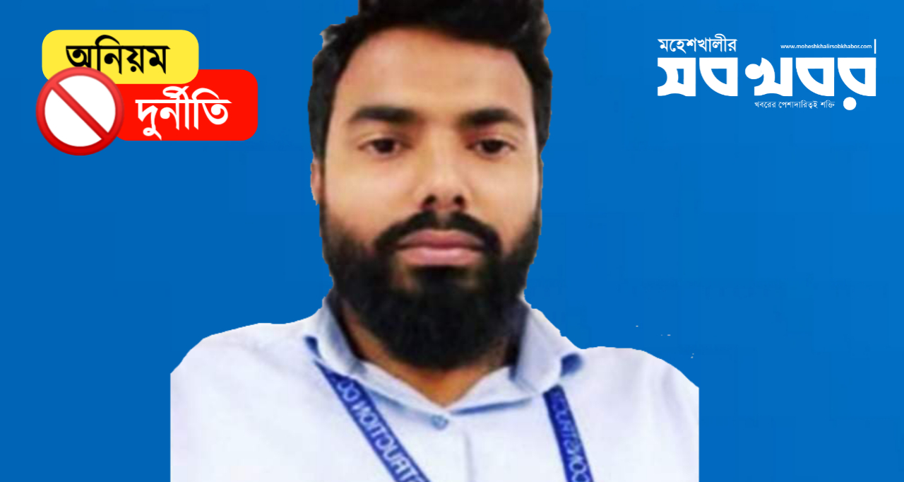 মাতারবাড়ি কয়লাবিদ্যুৎ প্রকল্পে পেন্টাওশানের কর্মকর্তার বিরুদ্ধে দুর্নীতির অভিযোগ মাতারবাড়ি কয়লাবিদ্যুৎ প্রকল্পে পেন্টাওশানের কর্মকর্তার বিরুদ্ধে দুর্নীতির অভিযোগ