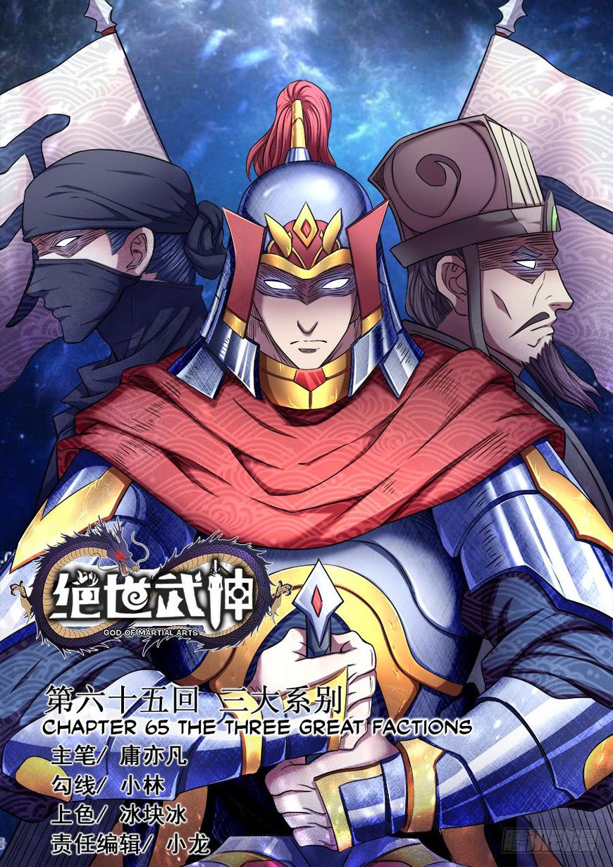 อ่านการ์ตูน God of Martial Arts 187 ภาพที่ 2