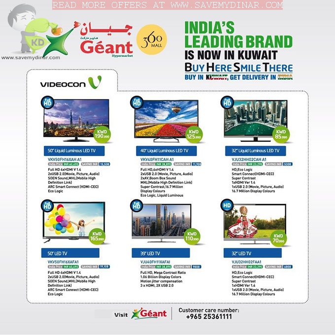 Geant Kuwait - Buy in KUWAIT Get Delivery in INDIA