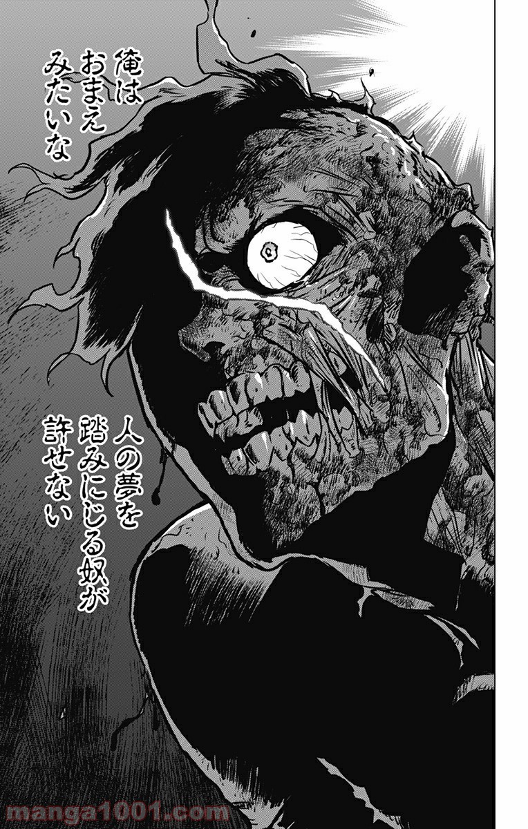 ヴィジランテ-僕のヒーローアカデミア ILLEGALS- - Raw 【第84話】 - Manga1000.com