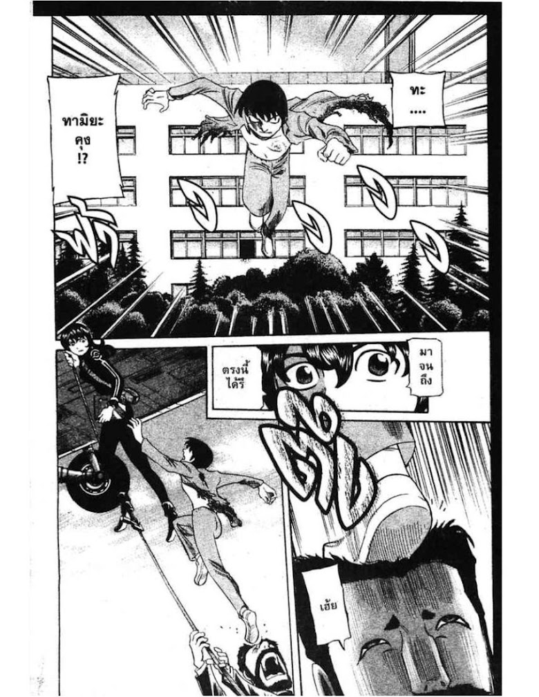 Shigyaku Keiyakusha Fausts - หน้า 80