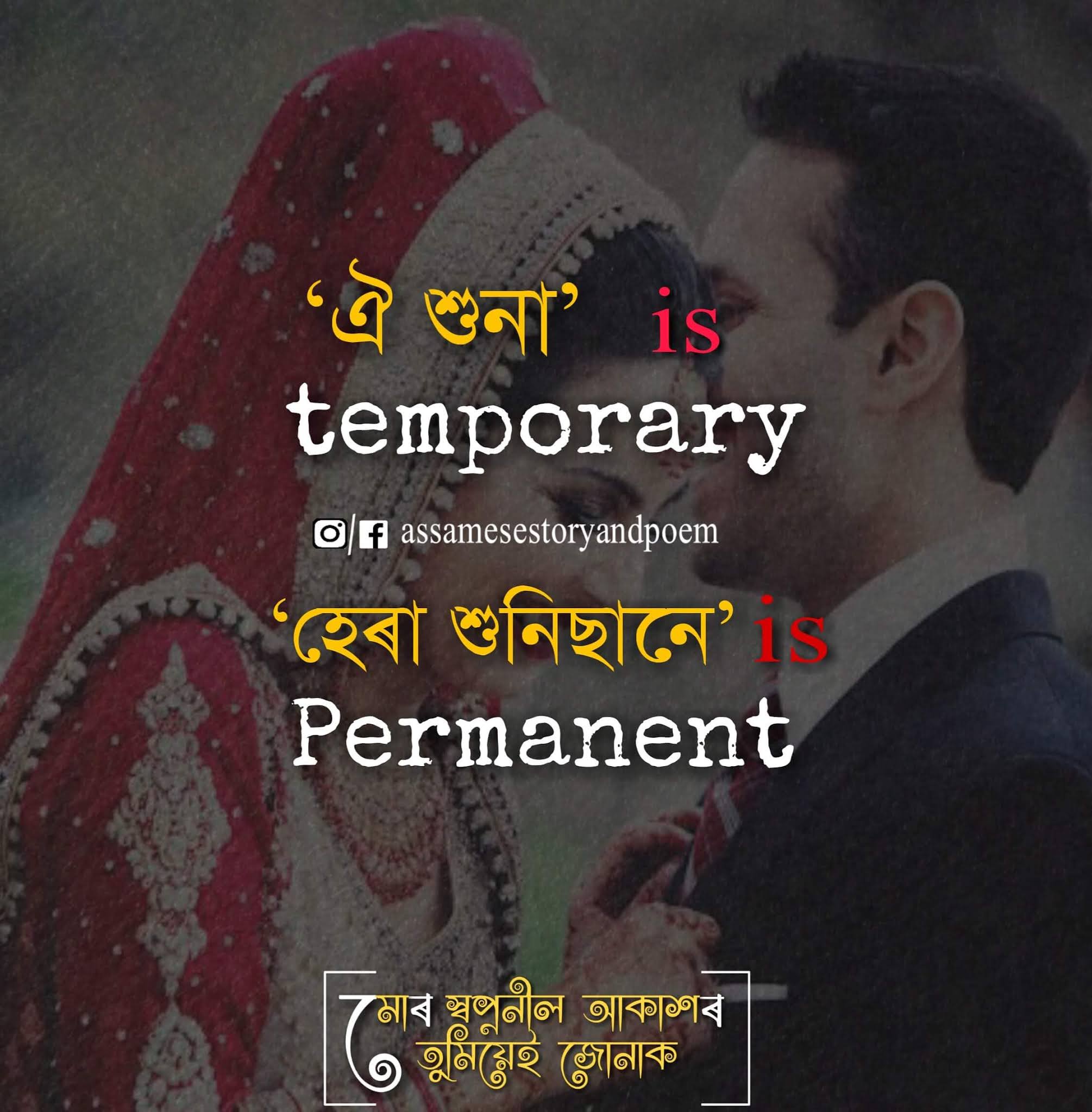 20+ Romantic Quotes Assamese Assamese Status