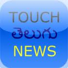 Telugu News/Entertainment Info