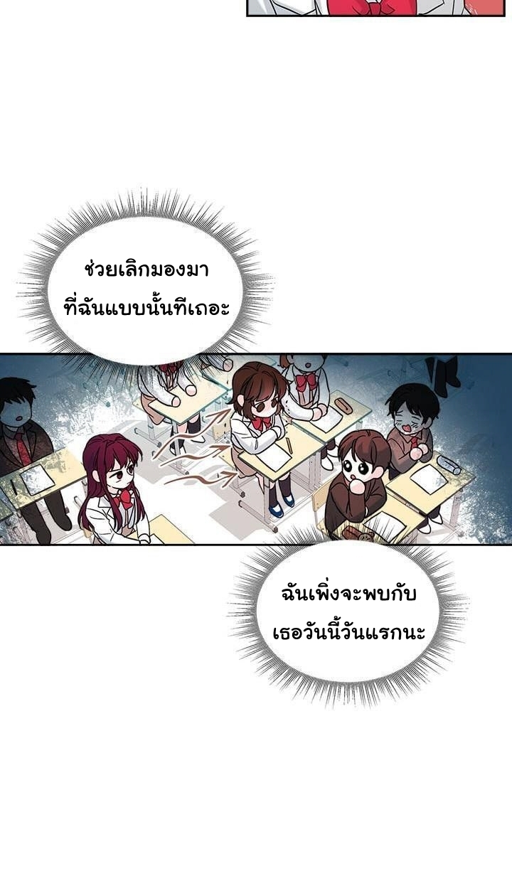 Inso s Law - หน้า 13