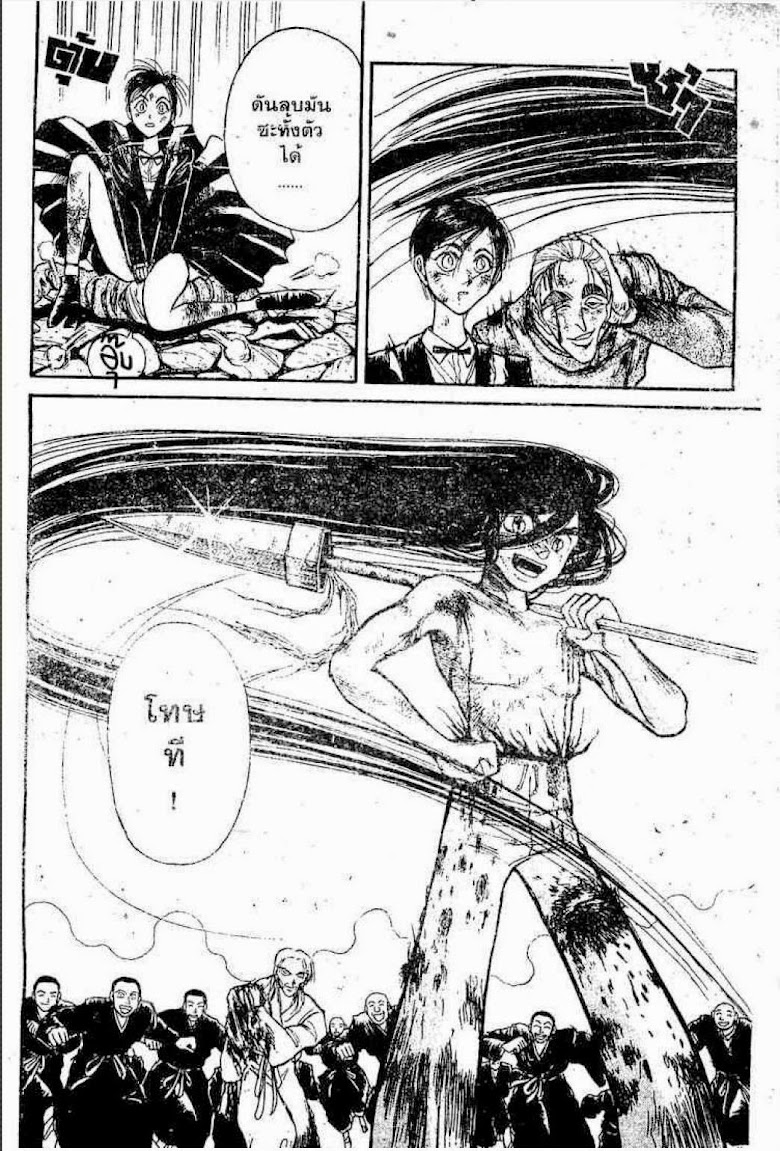 Ushio to Tora - หน้า 71