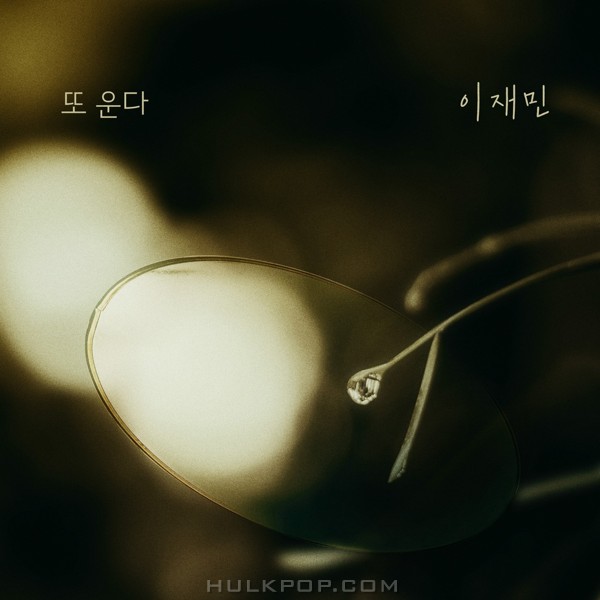 Lee Jae Min – No Matter What OST Part.20