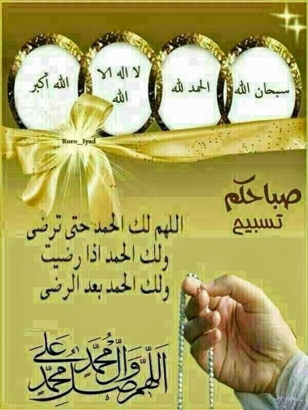 صور صباح الخير مع كلمات وادعية أجمل الصور الجديدة 2019