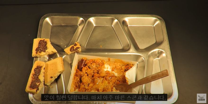 전투식량 전문 시식 유튜버가 말하는 한국 전투식량 - 꾸르