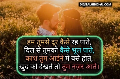 Cute Beautiful Hindi Love Status image