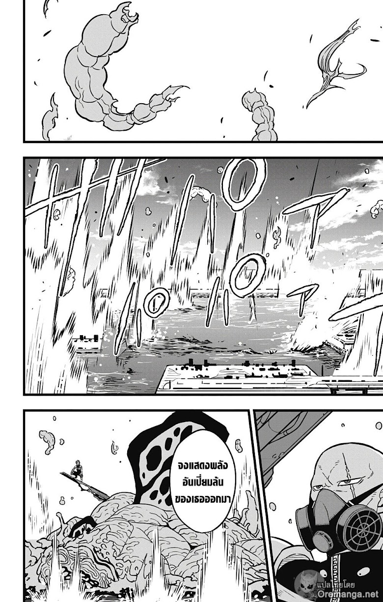 Kaiju No.8 - หน้า 22
