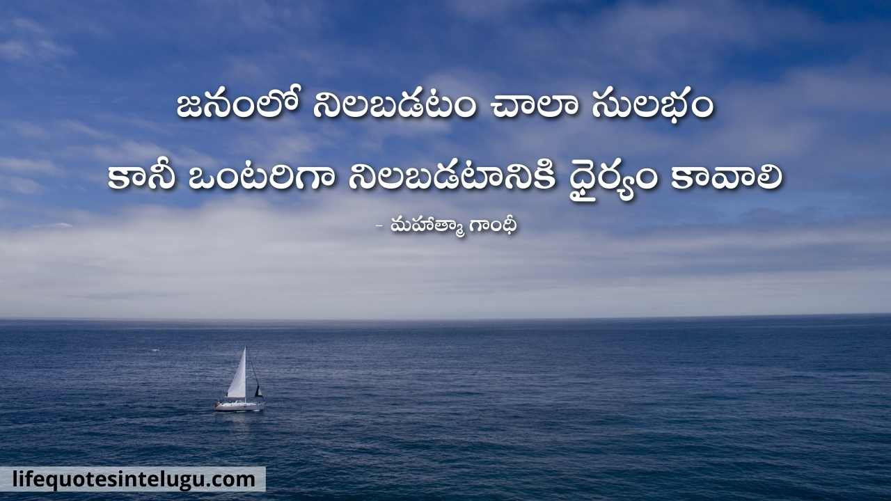 Lonely Quotes In Telugu Alone Quotes