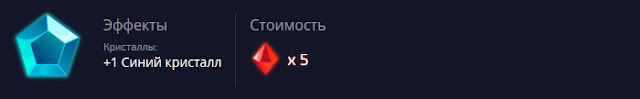 Обмен кристаллов Pocket Option Обмен кристаллов Pocket Option