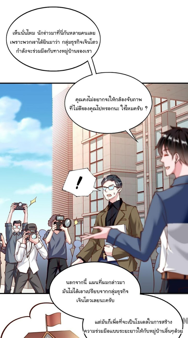 Almight Network - หน้า 9