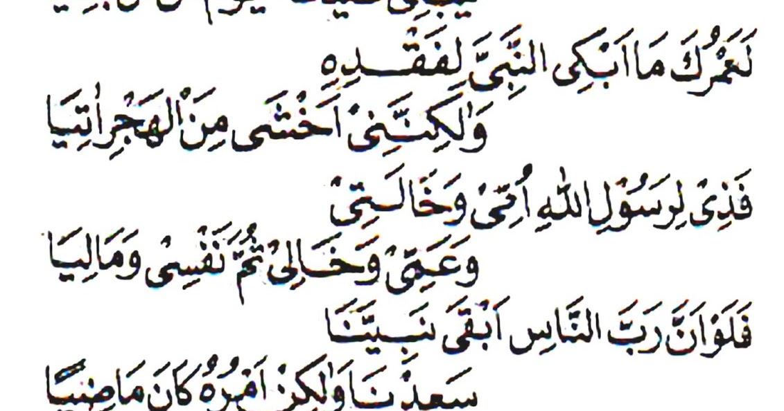 Teks Lirik Ala Ya Rosullah Kunta Roja�una Kunta Rohiman
