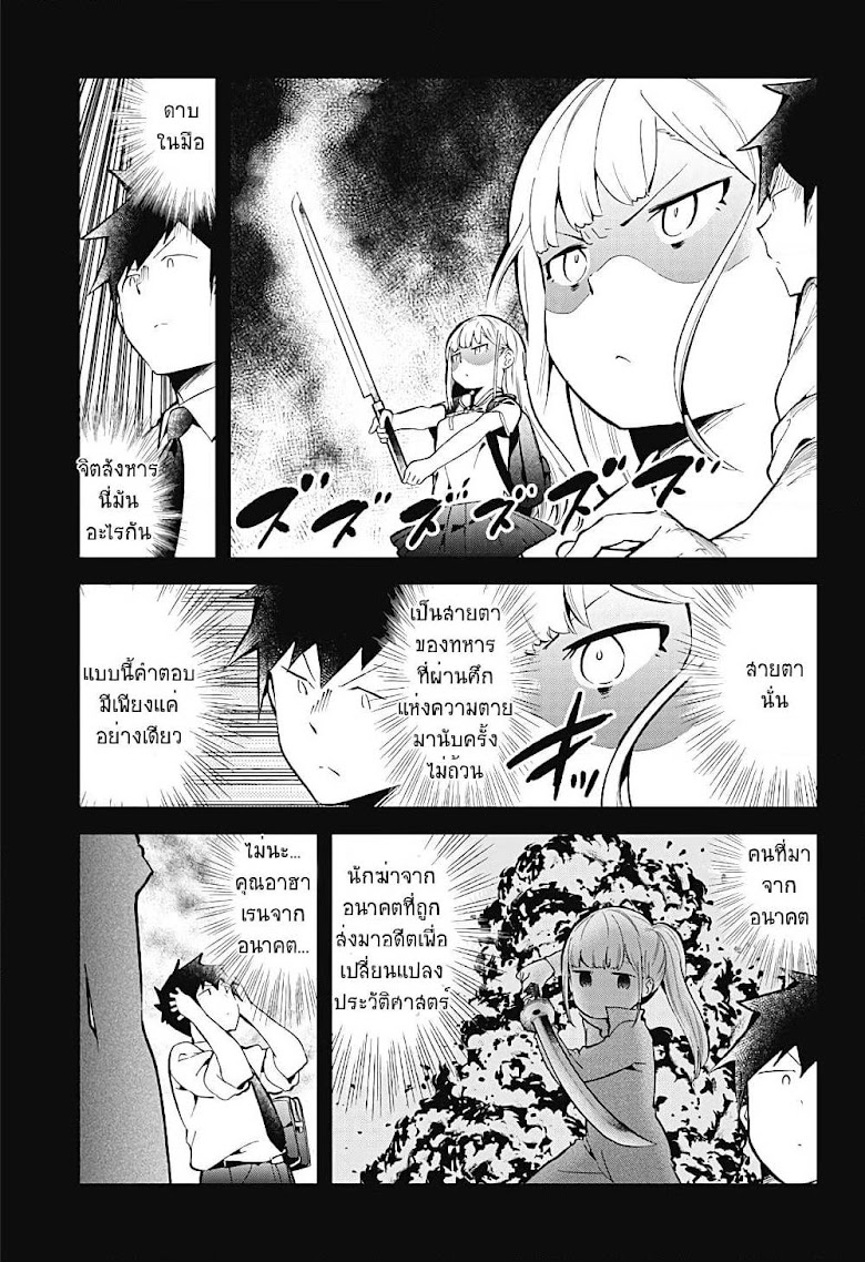 Aharen-san wa Hakarenai - หน้า 3