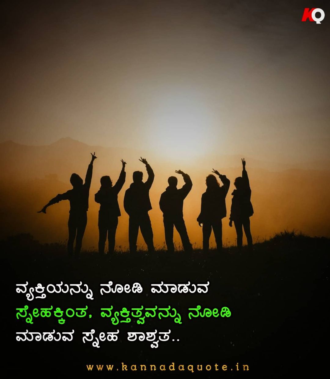 Friendship quotes in kannada language about life