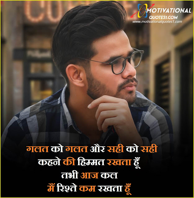 "Real Life Quotes In Hindi" New Best 31 Motivational Quotes in Hindi