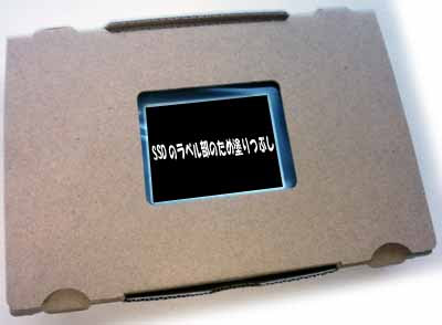 CSSD-S6T256NHG6Q パッケージの内容物の表面  なお、ラベルには、この製品固有の情報が含まれていると考えられることから、 画像上は黒塗り処理を行っています。