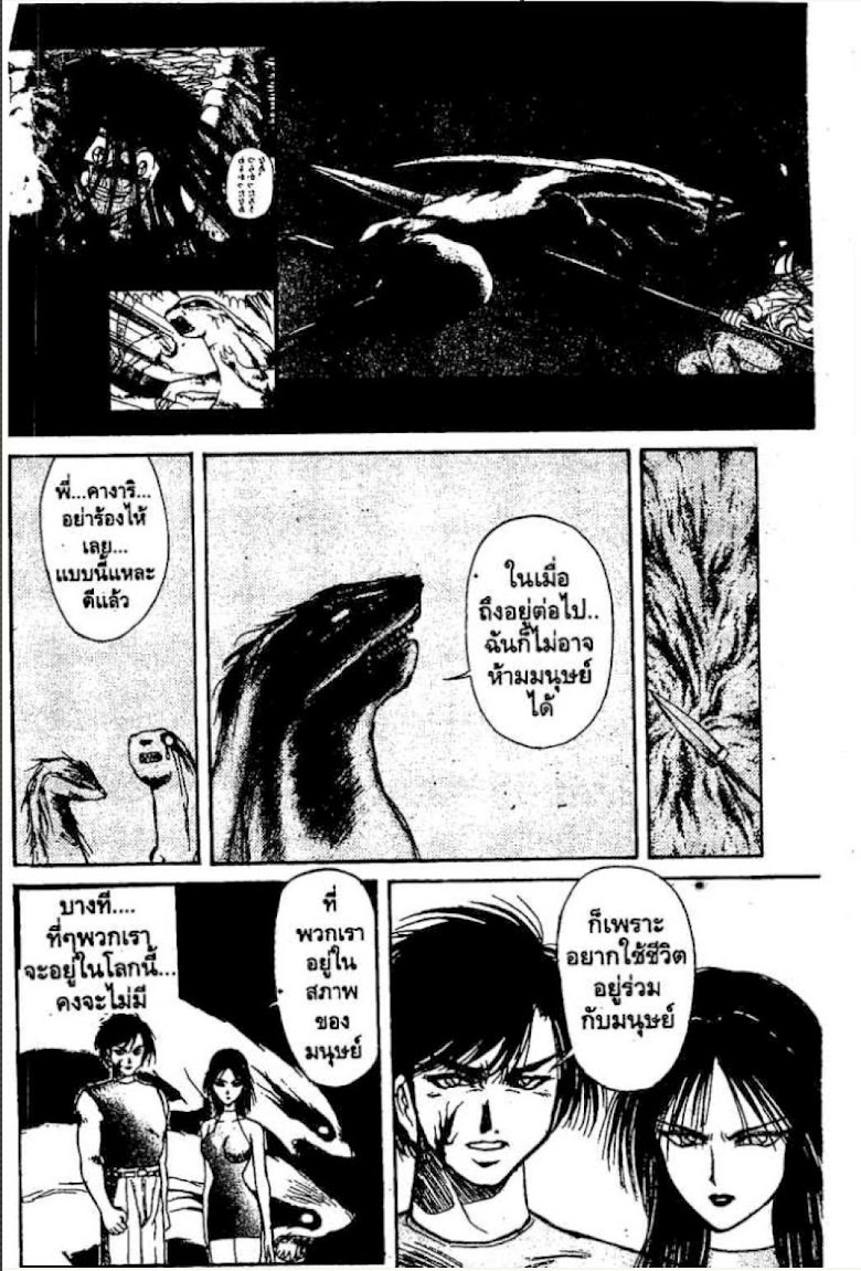 Ushio to Tora - หน้า 49