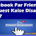 Facebook Par Friends Request Kaise Disable Kre ?