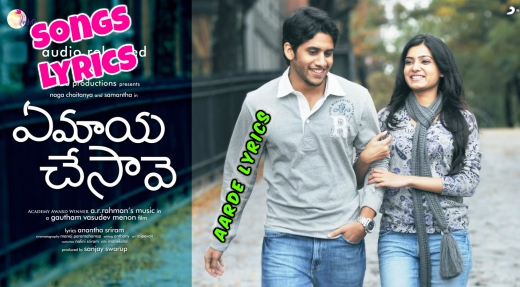 Kundanapu Bomma Song Lyrics Ye Maaya Chesave Movie (2010)|telugu lyrics