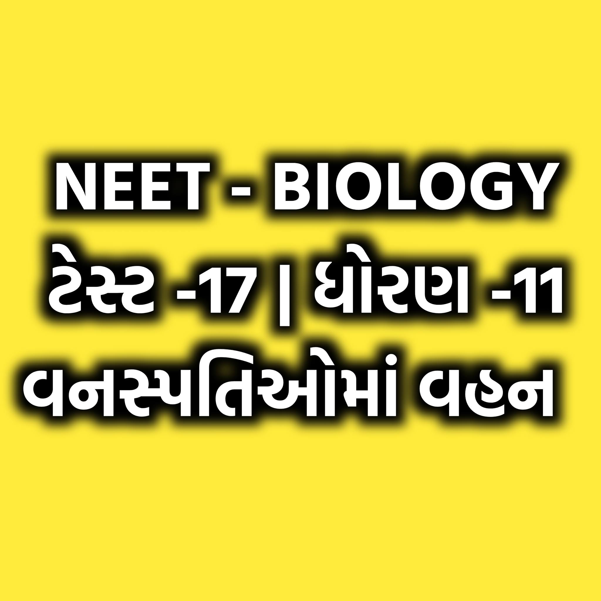 Biology Test Series For NEET વનસ્પતિઓમાં વહન ટેસ્ટ 17 ધોરણ 11