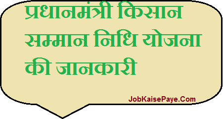 What are the benefits of Pradhan Mantri Kisan Samman Nidhi Yojana What are the benefits of Pradhan Mantri Kisan Samman Nidhi Yojana