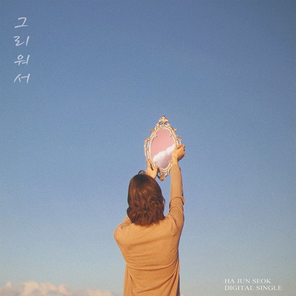 Ha Jun Seok – I Miss you – Single