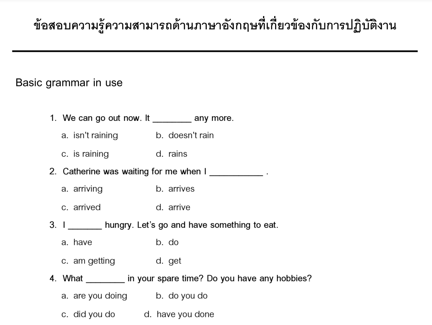 ข้อสอบ ภาษา ไทย ม ปลาย พร้อม เฉลย pdf