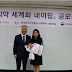 NIKOM hosted an Award Ceremony for Brand Naming Competition to Promote Globalization of Korean Medicine 