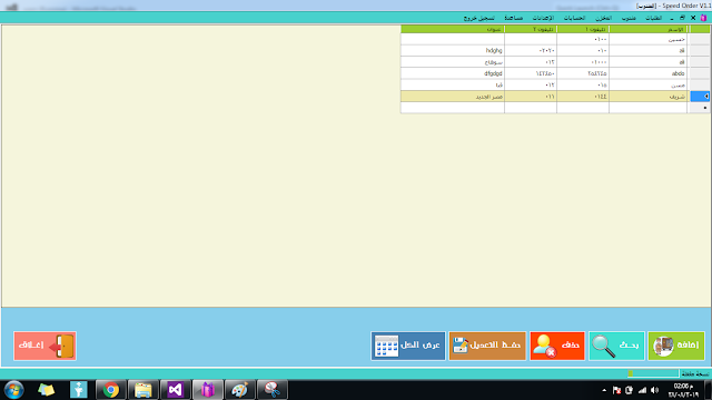 حصريا تحميل speed order v1.0 برنامج إدارة المتاجر الإلكترونية وتسجيل طلبات العملاء مجانا 13