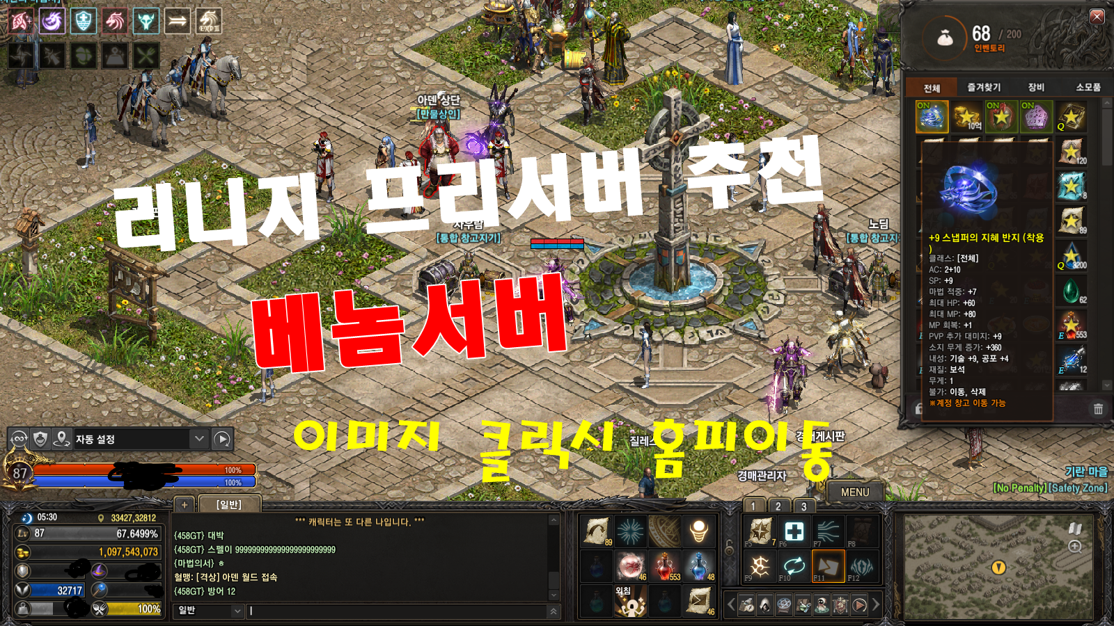 리니지프리서버#서버오픈#동접최강#리니지프리서버접속방법#리니지프리서버실시간#국민서버 - YouTube