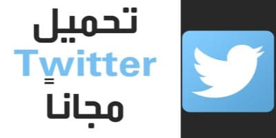 تحميل احدث برنامج تويتر بلس للاندرويد 2022. twitter plus download
