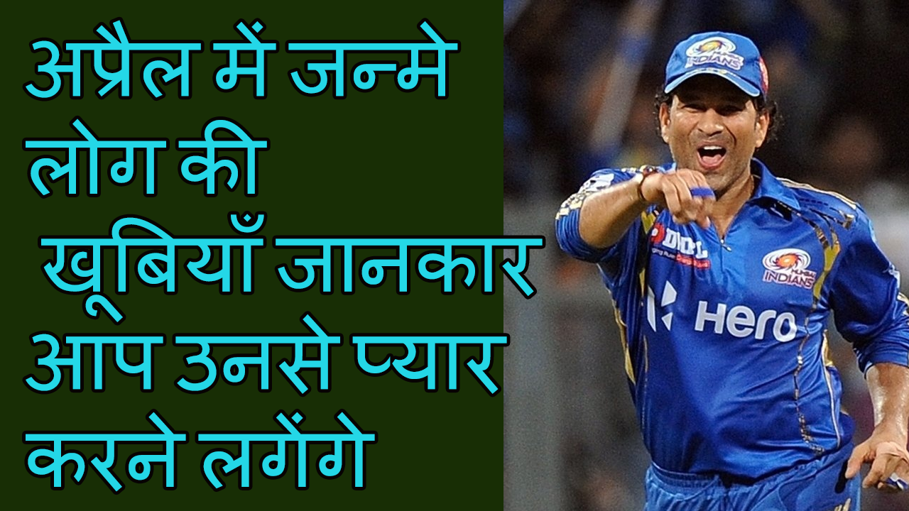 People born in April - Abhishek Bhatnagar