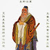 Bài Khổng (#2)