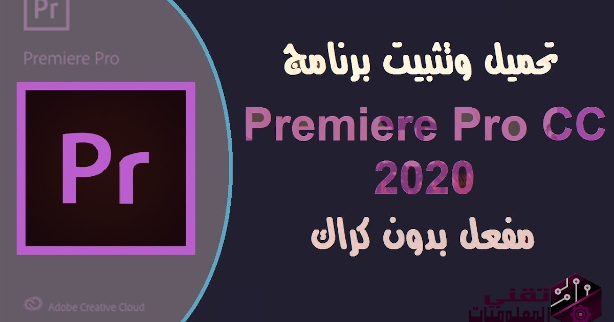 adobe premiere pro 2020 tutorial adobe premiere pro 2020 tutorial