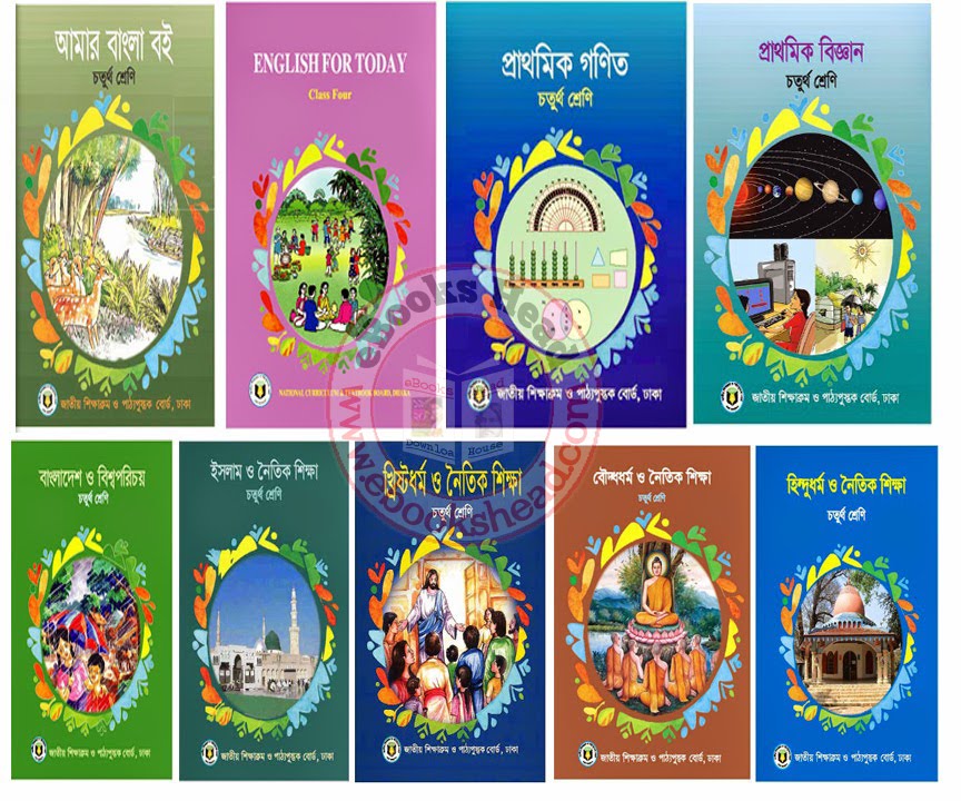 Class 4 NCTB Text Book 2023 (Bangla PDF)