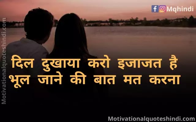 Sad Shayari For Husband In Hindi