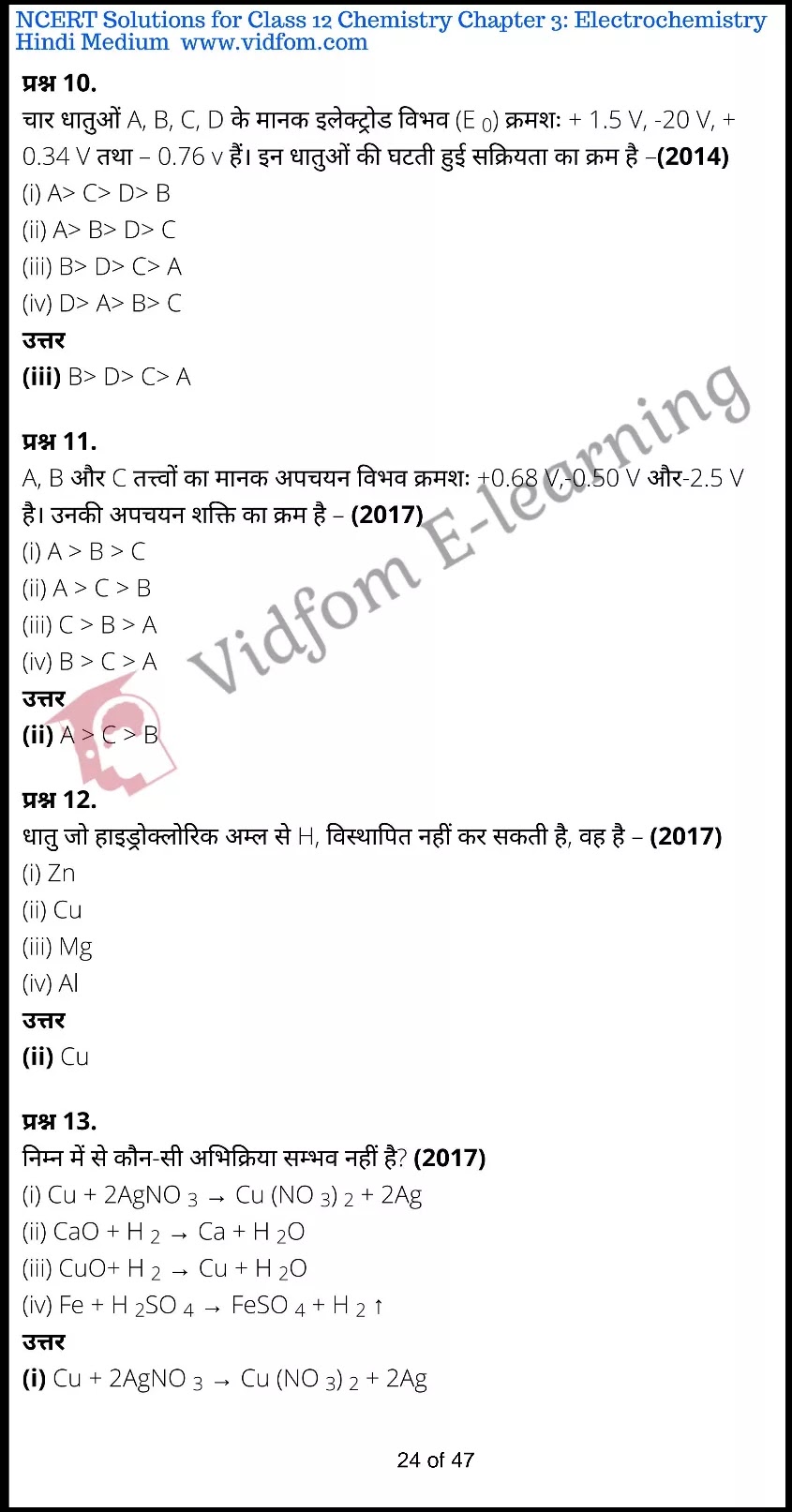 class 12 chemistry chapter 3 light hindi medium 24