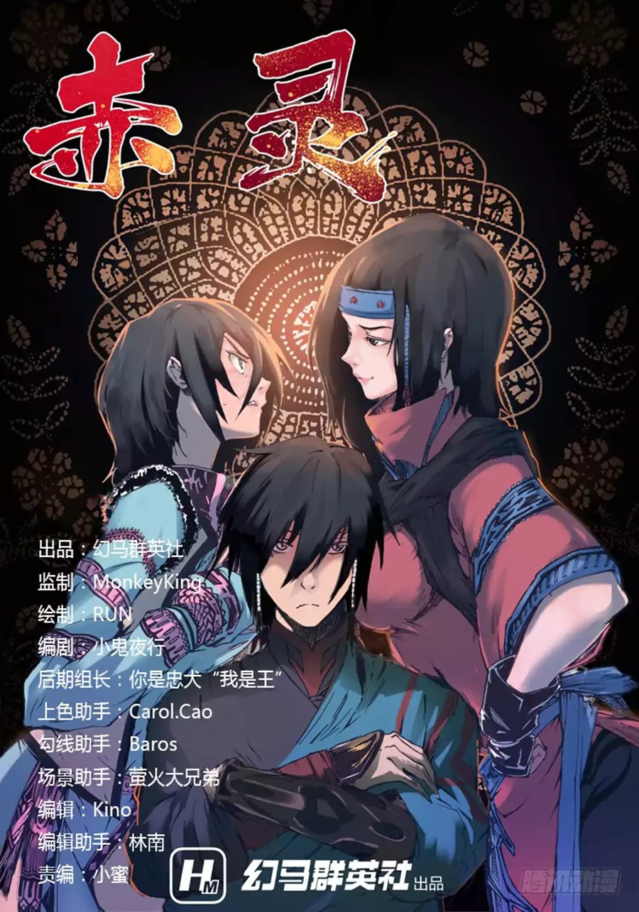 อ่านการ์ตูน Red Spirit 11 ภาพที่ 1