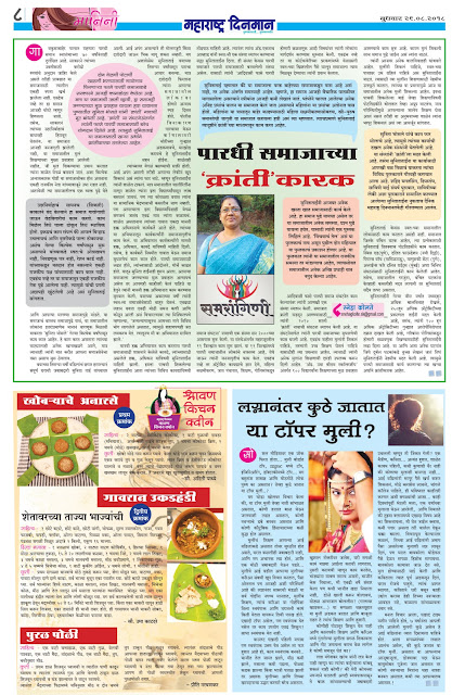 marathi news paper 1944 pdf marathi news paper 1944 pdf