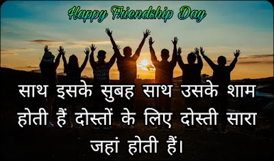 फ्रेंडशिप पर शायरी दोस्ती पर शायरी