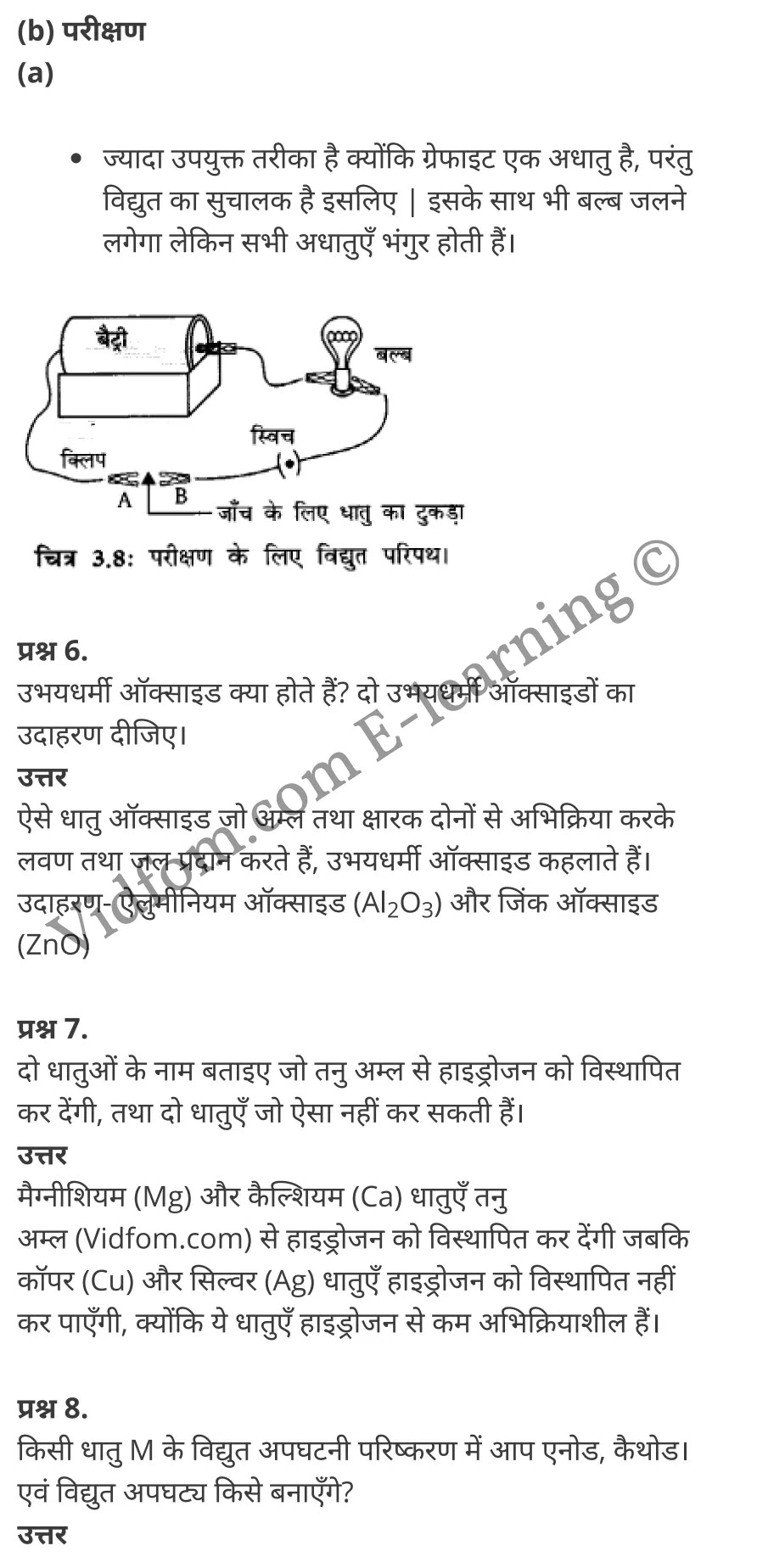 कक्षा 10 विज्ञान के नोट्स हिंदी में एनसीईआरटी समाधान, class 10 Science chapter 3, class 10 Science chapter 3 ncert solutions in Science, class 10 Science chapter 3 notes in hindi, class 10 Science chapter 3 question answer, class 10 Science chapter 3 notes, class 10 Science chapter 3 class 10 Science chapter 3 in hindi, class 10 Science chapter 3 important questions in hindi, class 10 Science hindi chapter 3 notes in hindi, class 10 Science chapter 3 test, class 10 Science chapter 3 class 10 Science chapter 3 pdf, class 10 Science chapter 3 notes pdf, class 10 Science chapter 3 exercise solutions, class 10 Science chapter 3, class 10 Science chapter 3 notes study rankers, class 10 Science chapter 3 notes, class 10 Science hindi chapter 3 notes, class 10 Science chapter 3 class 10 notes pdf, class 10 Science chapter 3 class 10 notes ncert, class 10 Science chapter 3 class 10 pdf, class 10 Science chapter 3 book, class 10 Science chapter 3 quiz class 10 , 10 th class 10 Science chapter 3 book up board, up board 10 th class 10 Science chapter 3 notes, class 10 Science, class 10 Science ncert solutions in Science, class 10 Science notes in hindi, class 10 Science question answer, class 10 Science notes, class 10 Science class 10 Science chapter 3 in hindi, class 10 Science important questions in hindi, class 10 Science notes in hindi, class 10 Science test, class 10 Science class 10 Science chapter 3 pdf, class 10 Science notes pdf, class 10 Science exercise solutions, class 10 Science, class 10 Science notes study rankers, class 10 Science notes, class 10 Science notes, class 10 Science class 10 notes pdf, class 10 Science class 10 notes ncert, class 10 Science class 10 pdf, class 10 Science book, class 10 Science quiz class 10 , 10 th class 10 Science book up board, up board 10 th class 10 Science notes, कक्षा 10 विज्ञान अध्याय 3 , कक्षा 10 विज्ञान, कक्षा 10 विज्ञान अध्याय 3 के नोट्स हिंदी में, कक्षा 10 का विज्ञान अध्याय 3 का प्रश्न उत्तर, कक्षा 10 विज्ञान अध्याय 3 के नोट्स, 10 कक्षा विज्ञान हिंदी में, कक्षा 10 विज्ञान अध्याय 3 हिंदी में, कक्षा 10 विज्ञान अध्याय 3 महत्वपूर्ण प्रश्न हिंदी में, कक्षा 10 हिंदी के नोट्स हिंदी में, विज्ञान हिंदी में कक्षा 10 नोट्स pdf, विज्ञान हिंदी में कक्षा 10 नोट्स 2021 ncert, विज्ञान हिंदी कक्षा 10 pdf, विज्ञान हिंदी में पुस्तक, विज्ञान हिंदी में की बुक, विज्ञान हिंदी में प्रश्नोत्तरी class 10 , 10 वीं विज्ञान पुस्तक up board, बिहार बोर्ड 10 पुस्तक वीं विज्ञान नोट्स, विज्ञान कक्षा 10 नोट्स 2021 ncert, विज्ञान कक्षा 10 pdf, विज्ञान पुस्तक, विज्ञान की बुक, विज्ञान प्रश्नोत्तरी class 10, कक्षा 10 विज्ञान, कक्षा 10 विज्ञान के नोट्स हिंदी में, कक्षा 10 का विज्ञान का प्रश्न उत्तर, कक्षा 10 विज्ञान के नोट्स, 10 कक्षा विज्ञान 2021 हिंदी में, कक्षा 10 विज्ञान हिंदी में, कक्षा 10 विज्ञान महत्वपूर्ण प्रश्न हिंदी में, कक्षा 10 विज्ञान हिंदी के नोट्स हिंदी में, विज्ञान हिंदी कक्षा 10 नोट्स pdf, विज्ञान हिंदी कक्षा 10 नोट्स 2021 ncert, विज्ञान हिंदी कक्षा 10 pdf, विज्ञान हिंदी पुस्तक, विज्ञान हिंदी की बुक, विज्ञान हिंदी प्रश्नोत्तरी class 10 , 10 वीं विज्ञान पुस्तक up board, बिहार बोर्ड 10 पुस्तक वीं विज्ञान नोट्स, विज्ञान कक्षा 10 नोट्स 2021 ncert, विज्ञान कक्षा 10 pdf, विज्ञान पुस्तक, विज्ञान की बुक, विज्ञान प्रश्नोत्तरी class 10, 10th Science book in hindi, 10th Science notes in hindi, cbse books for class 10 , cbse books in hindi, cbse ncert books, class 10 Science notes in hindi, class 10 Science hindi ncert solutions, Science 2020, Science 2021,
