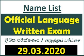 Name List : Official Language Written Exam September 2020